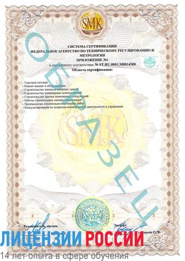 Образец сертификата соответствия (приложение) Каменоломни Сертификат OHSAS 18001